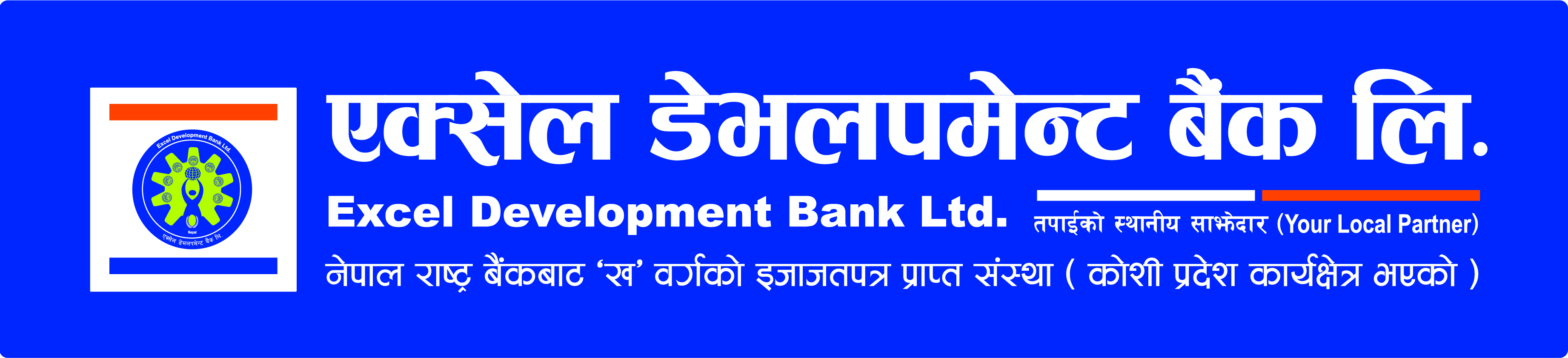 Excel Development Bank Ltd.